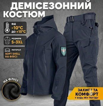 Костюм софтшел Gwild Синій Soft Shell на флісі розмір S 6025 фото
