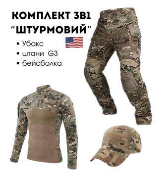 Комплект форми HAN WILD G3 Мультикам Убакс, кепка та Штани розмір S 01531-S фото