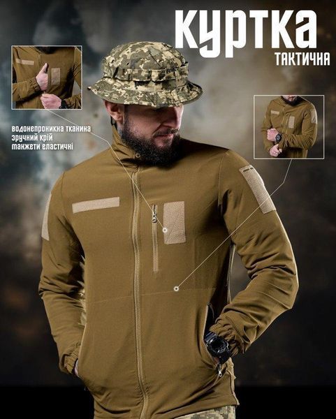 Куртка койот весна літо,тактична куртка койот літня,чоловіча куртка койот з липучками під шеврони,весняна куртка койот пісочна зсу розмір S 91546 фото