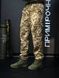 Военные Летние Штаны Пиксель Джоггеры Power mm14 ЗСУ размер 46 03105-46 фото 6