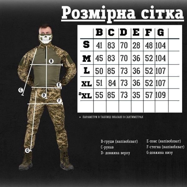Летняя форма пиксель, костюм пиксель, тактический костюм пиксель УБАКС штаны, летний костюм ЗСУ пиксель размер S 86429 фото