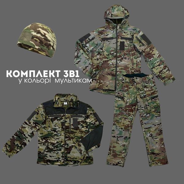 Комплект від бренду Military+ 3в1 мультикам розмір S 02037-S фото