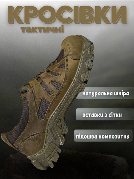 Кроссовки тактические Undolini olive ВТ0966 размер 40 85896 фото