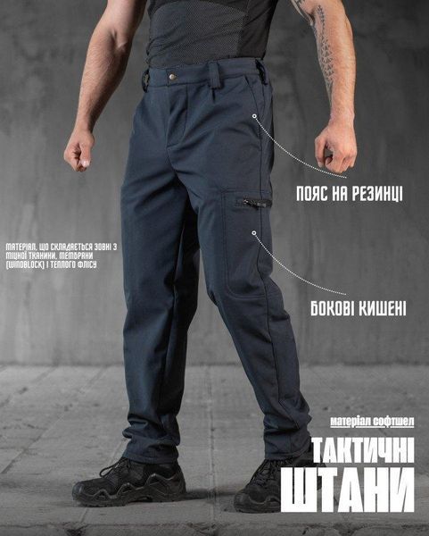 Тактичні штани дснс,штани сині на флісі,штани дснс зима,,штани сині софтшел,штани дснс зимові розмір S 50855 фото