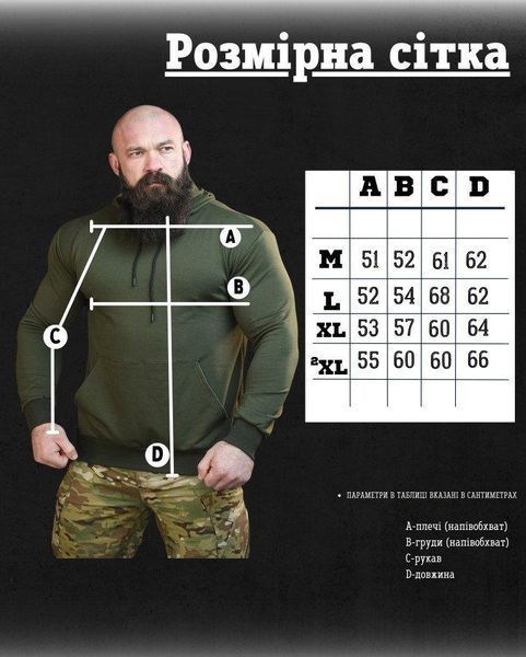 Мілітарі худі TRENASH дрон олива НП4980 розмір M 90936 фото