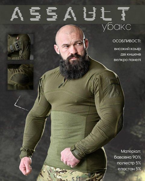 Тактическая рубашка Убакс Assault oliva размер M 13367 фото