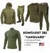 Комплект 3 в 1 Vanguard олива Olive 🇺🇸 Костюм Софт Шл + Термобелье Esdy +убакс размер S 02406-S фото 1