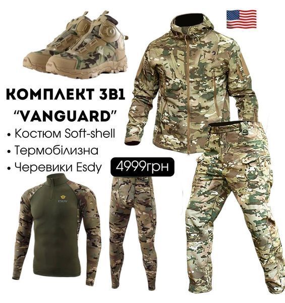 Комплект 3 в 1 Vanguard Мультикам USA 🇺🇸 Костюм Софт Шел + Термобілизна Esdy + Ботінки Esdy Автошнурівка розмір S 02398-S фото