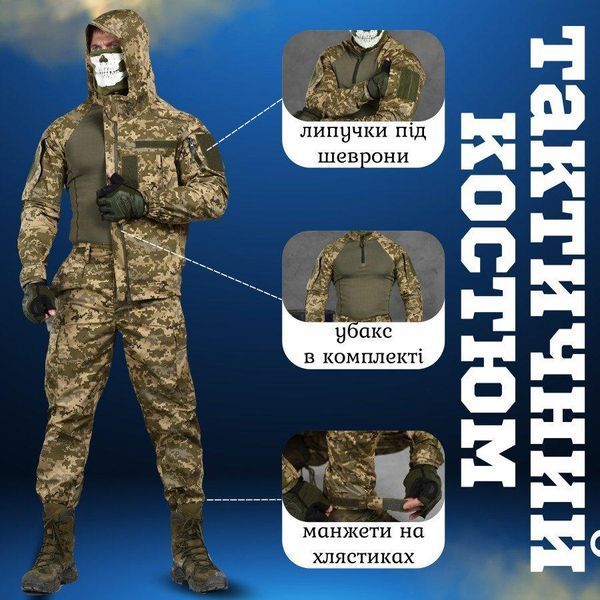 Костюм тактичний 3в1 піксель,літній піксельний костюм,костюм трійка 3В1 піксель,форма польова піксель,демісезонний костюм піксель розмір S 86489 фото