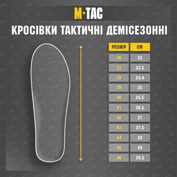 М-ТАС КРОСІВКИ ТАКТИЧНІ ДЕМІСЕЗОННІ RANGER GREEN розмір 36 04171-36 фото