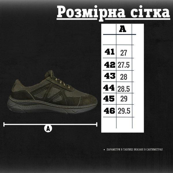 Тактичні кросівки оливкові, кросівки олива літні, кросівки для військових, кросівки олива НГУ розмір 40 14576 фото