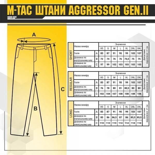 M-Tac брюки Aggressor Gen.II рип-стоп 🛑 MM14 размер S/R 03352-S/R фото