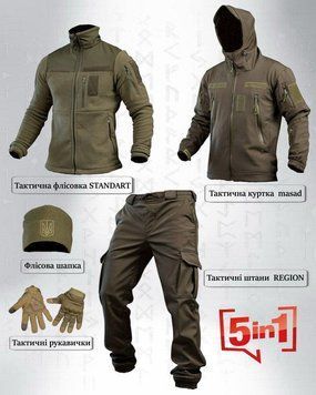 Тактична форма оливкова 5в1,демісезонний костюм олива,осіння форма олива,костюм олива на флісі,форма 5в1 оливкова розмір S 93518 фото