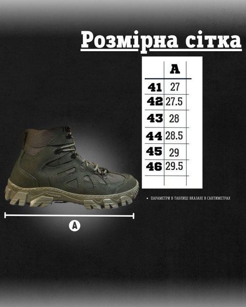 Тактичні черевики Troya РН6528 розмір 40 16514 фото
