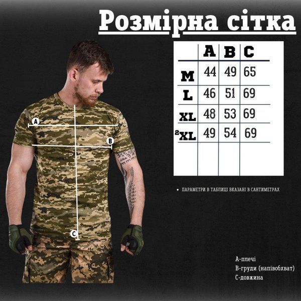 Костюм тактический 3в1 пиксель, летний пиксельный костюм, форма пиксель, форма пиксель ЗСУ, военная форма пиксель размер S 85535 фото