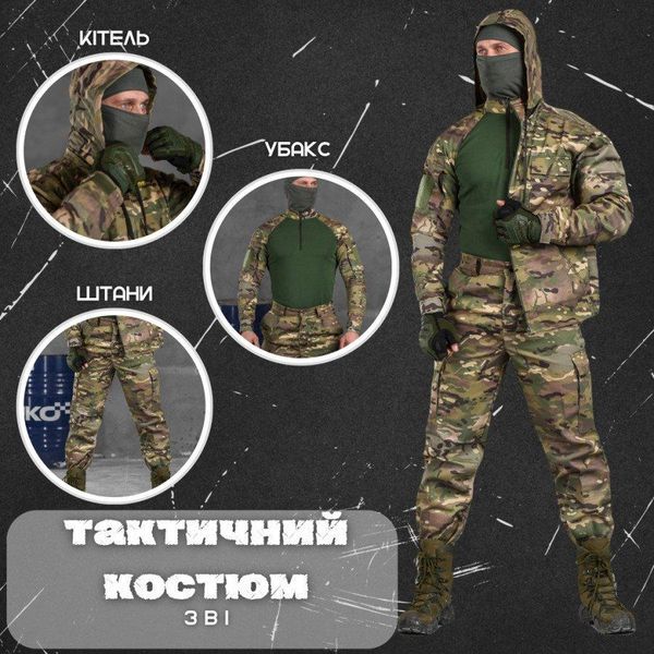 Тактический костюм тройка universal 3в1 ВТ6778 размер M 85779 фото