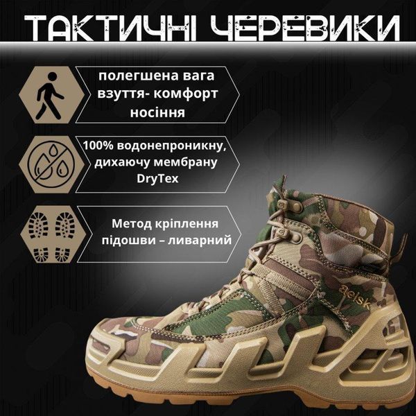 Ботинки тактические aeisk gore tex мультикам ВТ6613 размер 41 55605 фото
