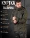 Тактична куртка софтшел Kord second generation oliva ВТ4675 розмір S 59974 фото 5