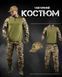Летний костюм пиксель 3в1, форма ЗСУ 3в1, летний комплект ЗСУ, штаны УБАКС кепка пиксель, летняя форма пиксель, костюм пиксель на размер S 92223 фото 8