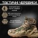 Ботинки тактические aeisk gore tex мультикам ВТ6613 размер 41 55605 фото 2