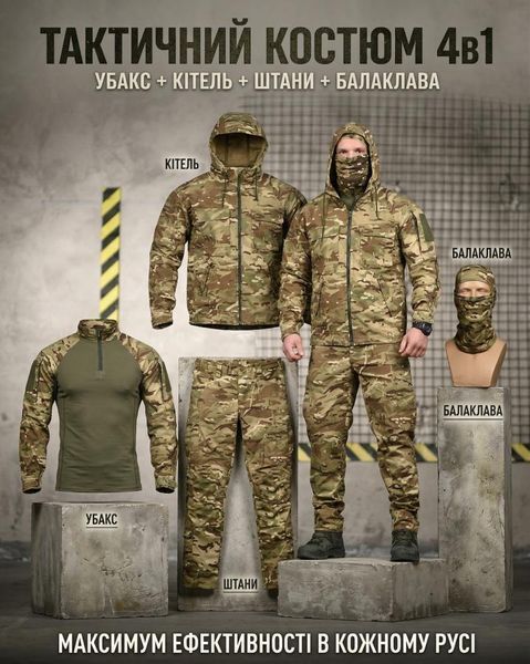 Тактичний комплект 4в1 KRIPTEK мультикам ТР6918 розмір S 95596 фото