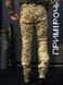 Тактические Военные Брюки Пиксель ЗСУ 4.5.0 Улучшенные mm14 Under Body Armor Combat Shirt размер 46 03100-46 фото 3