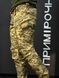 Тактические Военные Брюки Пиксель ЗСУ 4.5.0 Улучшенные mm14 Under Body Armor Combat Shirt размер 46 03100-46 фото 6