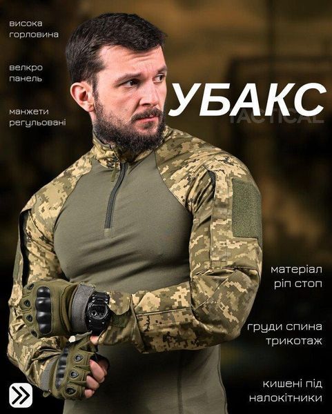 Боевая рубашка убакс mujahideen пиксель размер S 85696 фото