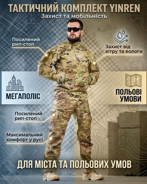 Тактичний костюм YINREN Combat Gen II мультикам ТР6893 розмір M 95759 фото