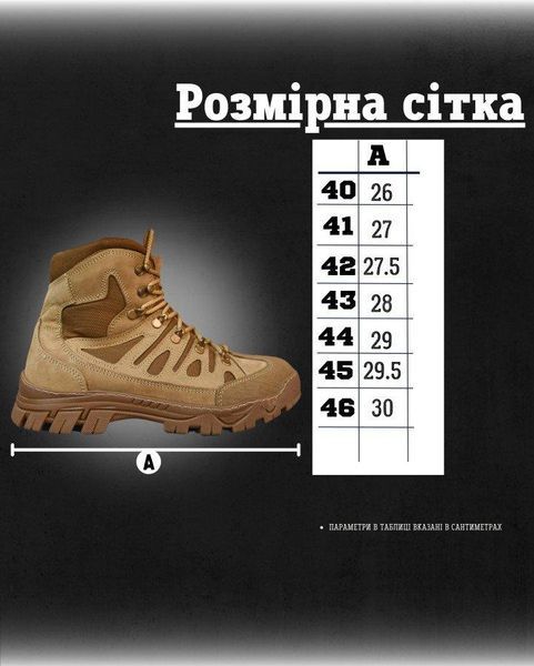 Тактичні черевики live bait кайот ВТ6648 розмір 40 85595 фото