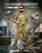 Тактичний костюм YINREN Combat Gen II мультикам ТР6893 розмір M 95759 фото 1