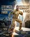 Тактичний костюм YINREN Combat Gen II мультикам ТР6893 розмір M 95759 фото 3