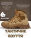 Тактичні черевики live bait кайот ВТ6648 розмір 40 85595 фото 8