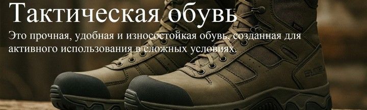 баннер взуття