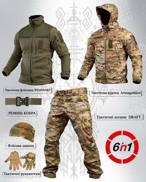 Осенний комплект 6в1 мультикам, тактический костюм мультикам 6в1, форма мультикам софтшелл 6в1, осенняя форма мультикам размер S 93517 фото