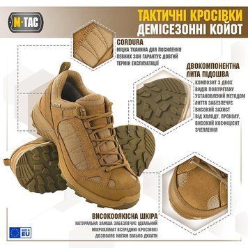 М-ТАС КРОСІВКИ ТАКТИЧНІ ДЕМІСЕЗОННІ RANGER Coyote розмір 36 04172-36 фото