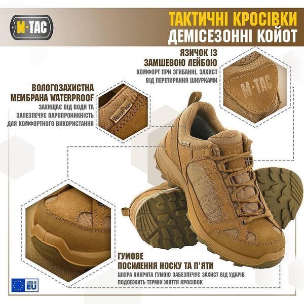 М-ТАС КРОССОВКИ ТАКТИЧЕСКИЕ ДЕМИСЕЗОННЫЕ RANGER Coyote размер 36 04172-36 фото