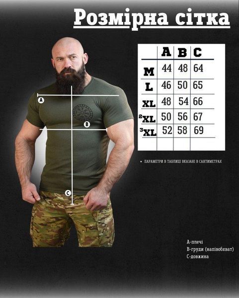 Тактична потоотвідна футболка SABUR РУНИ ЗЕЛЕНИЙ ВТ6563 розмір M 85508 фото