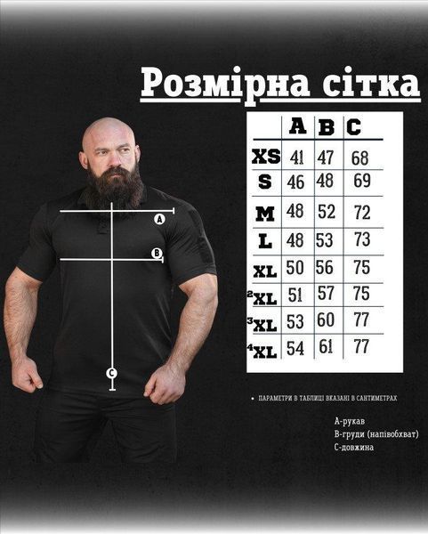 Тактична футболка polo PATRIOT black ВР6347 розмір XS 14285 фото