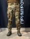 Ультралегкі Літні штани Мультикам нейлон-баланс Military MTP розмір 30/32 S 02842-30/32 S фото 1
