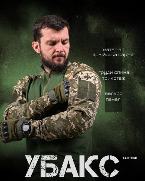 Тактична сорочка убакс піксель,бойова сорочка піксель,убакс піксель зсу,убакс піксель розмір M 85777 фото