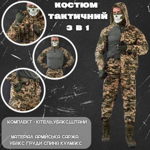 Костюм трійка 3 У 1 піксель revival, 46-0! розмір S 16176 фото