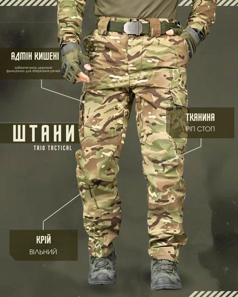 Штани мультикам,тактичні штани мультикам,штани літні зсу,військові штани мультикам,штани зсу ріп стоп розмір S 91816 фото