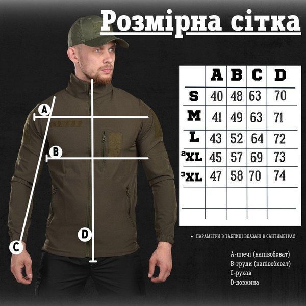 Вітровка мультикам paradox OLIVA ДГ5252 розмір S 16352 фото