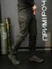 Тактические Военные Брюки Черные 4.5.0 Улучшенные Black Under Body Armor Combat Shirt размер 46 03089-46 фото 8