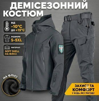 Костюм софтшел Gwild Сірий Soft Shell на флісі розмір M 5881 фото
