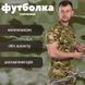Футболка влагоотводящая мультикам размер S 14932 фото 5