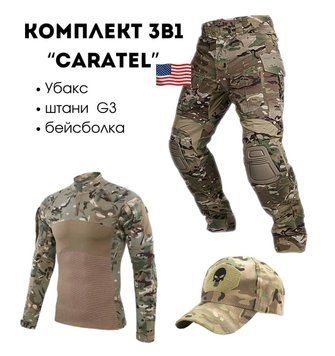 Комплект Штурмовый G3 Caratel 3в1 Мультикам USA 🇺🇸 размер S 02393-S фото