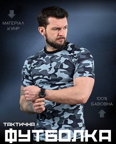 Тактична футболка синій мультикам,футболка мультикам охорона,футболка синій мультикам,футболка для охорони,футболка охоронця розмір S 91880 фото