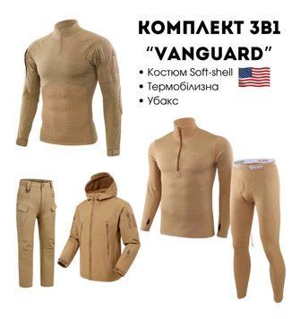 Комплект 3 в 1 Vanguard Койот USA 🇺🇸 Костюм Софт Шел Coyote + Термобілизна Esdy +убакс розмір S 02410-S фото